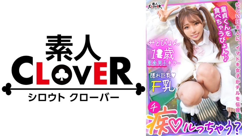 529STCV-304 万年発情期のうさぎ系女子が種付け交尾！柔肌マシュマロ美巨乳で優しく…そして激しく包み込む