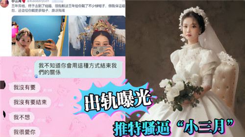 骚逼小三月出轨曝光