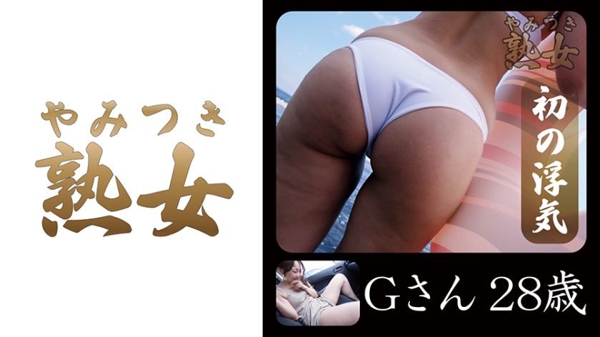740YMTK-023 Gさん28歳 01