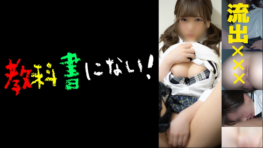 750KKNN-005 【流出xxx】放課後P活クラブ -かな