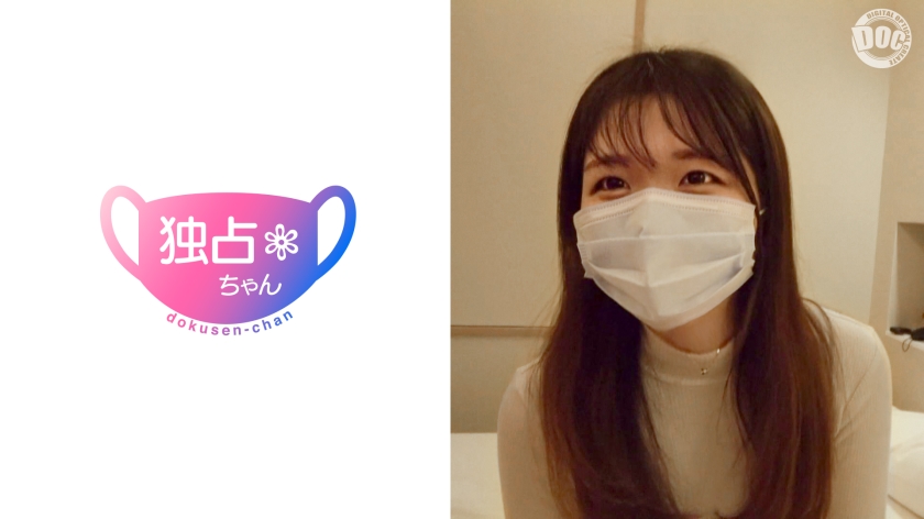DOCS-012 清純系の子がエロいのってイイですよね？「悦んで貰うのが好き♪」バブみと笑顔が溢れる保育士の卵♪
