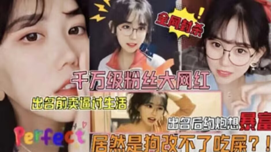 网曝泄密千万粉丝大网红被狗仔曝光不雅视频