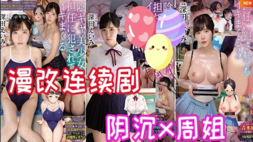 水果派最强人造人--深田咏美MUDR-098MUDR-125MIMK