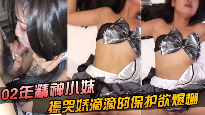 自拍泄密01年小嫩妹各种角度拍摄_完美露脸把妹子操哭了